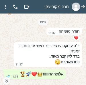 תמונה צילום מסך של התכתבות ווצאפ עם תגובה מלקוחה מרוצה על הקורס