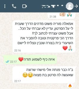 תמונה צילום מסך של התכתבות ווצאפ עם תגובה מלקוחה מרוצה